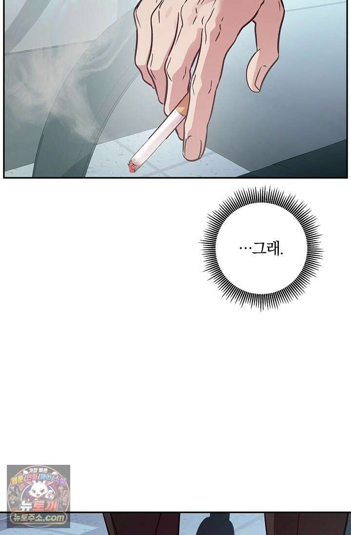이딴 게 우렁각시?! 3화 45