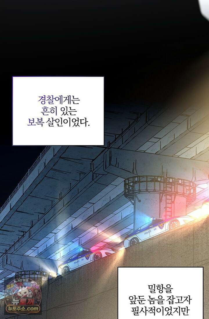 이딴 게 우렁각시?! 3화 47