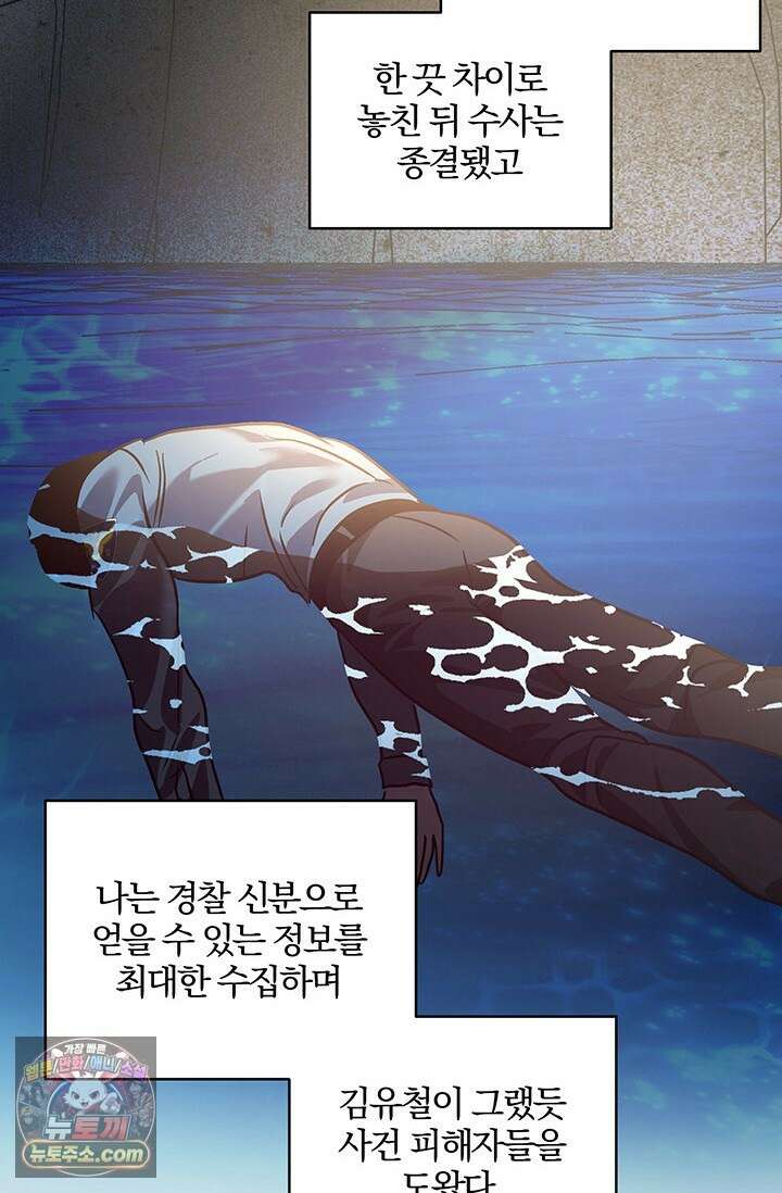 이딴 게 우렁각시?! 3화 48