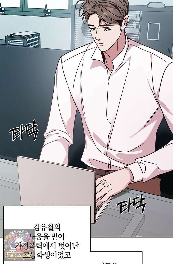 이딴 게 우렁각시?! 3화 51