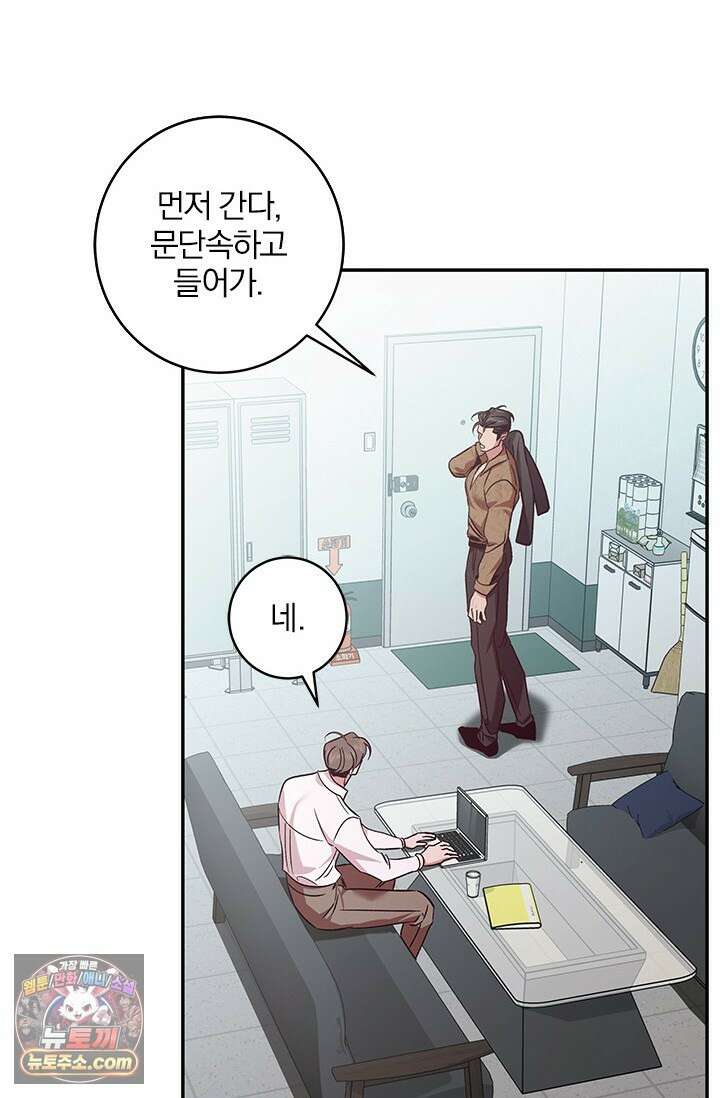 이딴 게 우렁각시?! 3화 59
