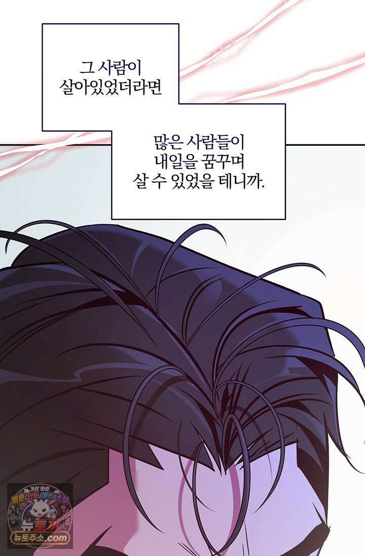 이딴 게 우렁각시?! 3화 61