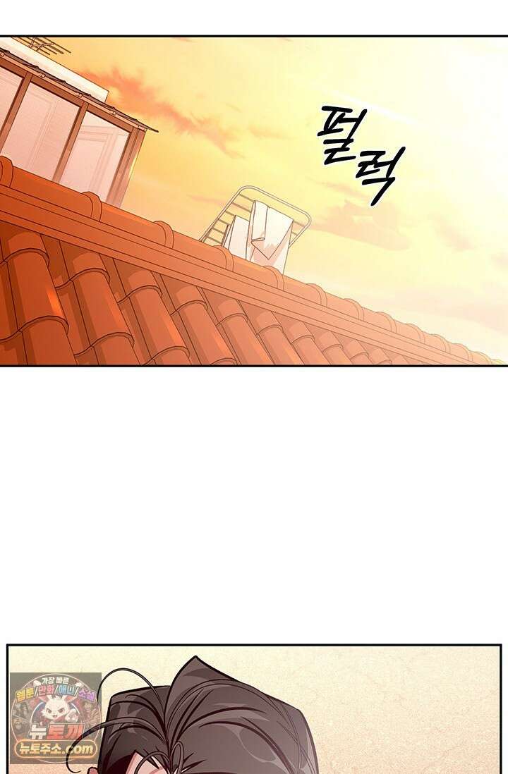 이딴 게 우렁각시?! 3화 67