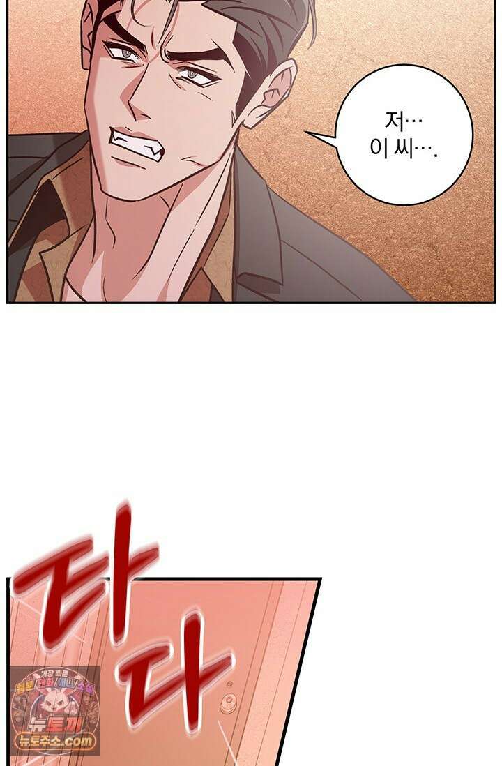 이딴 게 우렁각시?! 3화 68