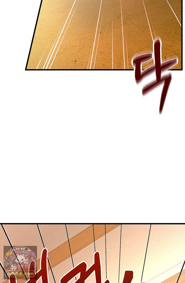 이딴 게 우렁각시?! 3화 70