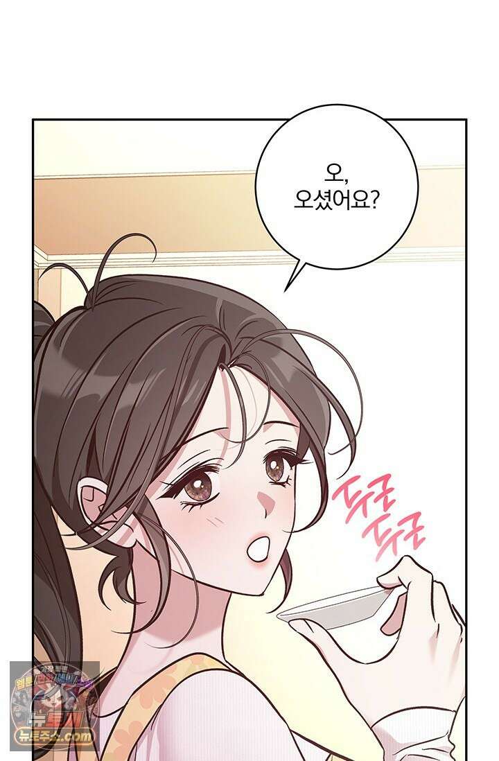 이딴 게 우렁각시?! 3화 74