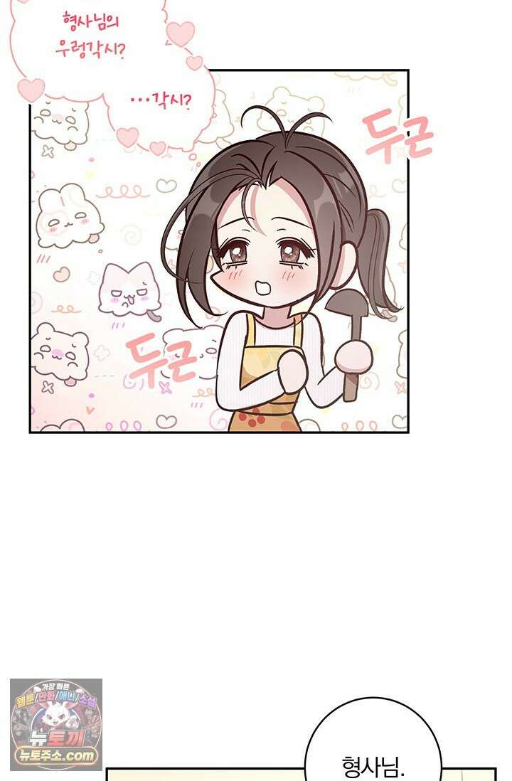 이딴 게 우렁각시?! 3화 77