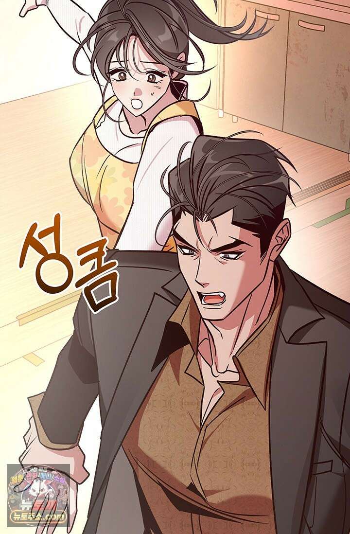 이딴 게 우렁각시?! 3화 85
