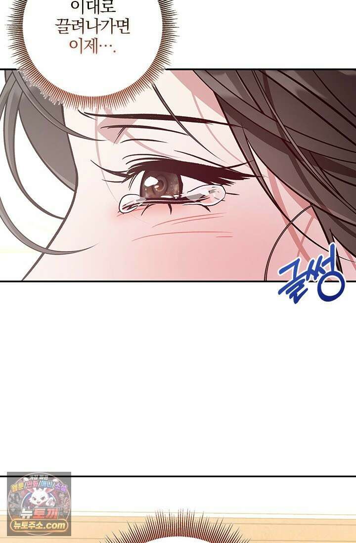 이딴 게 우렁각시?! 3화 89