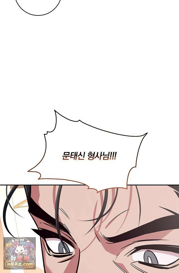 이딴 게 우렁각시?! 3화 93