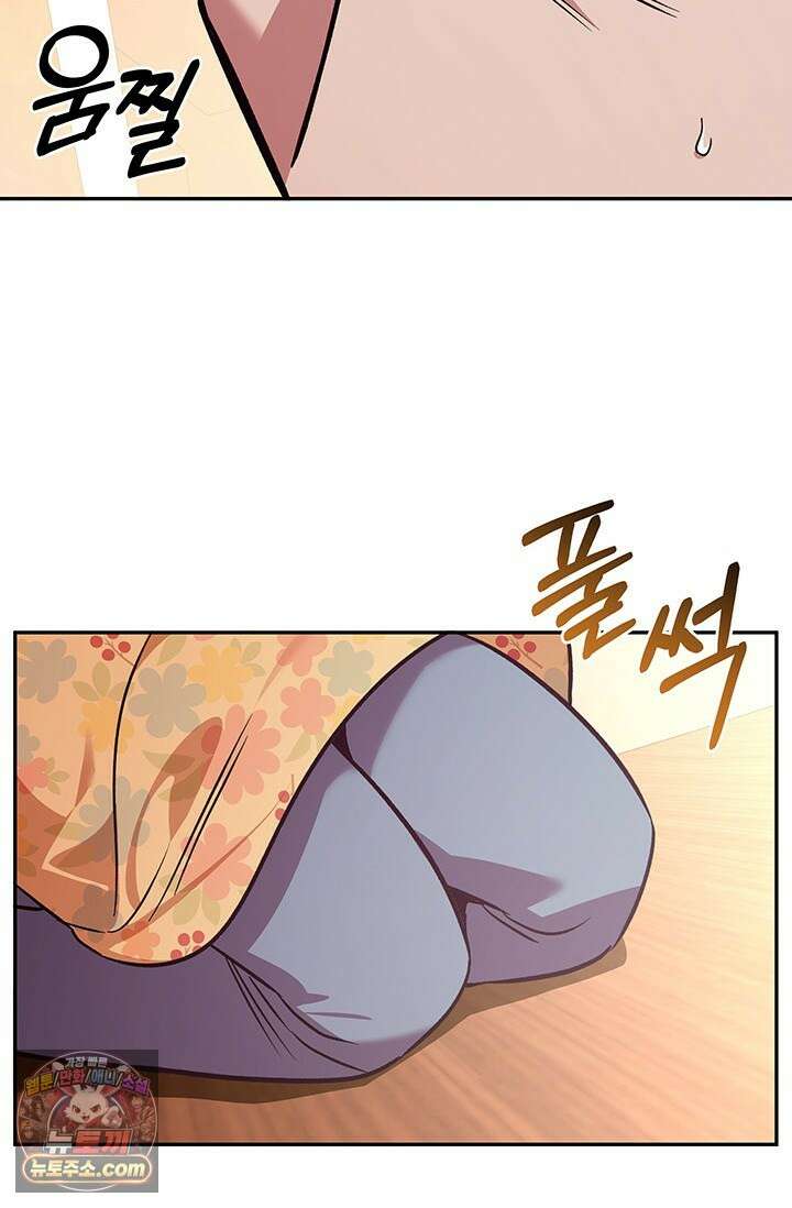 이딴 게 우렁각시?! 3화 94