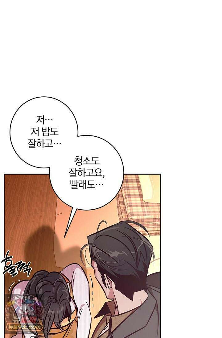 이딴 게 우렁각시?! 3화 95