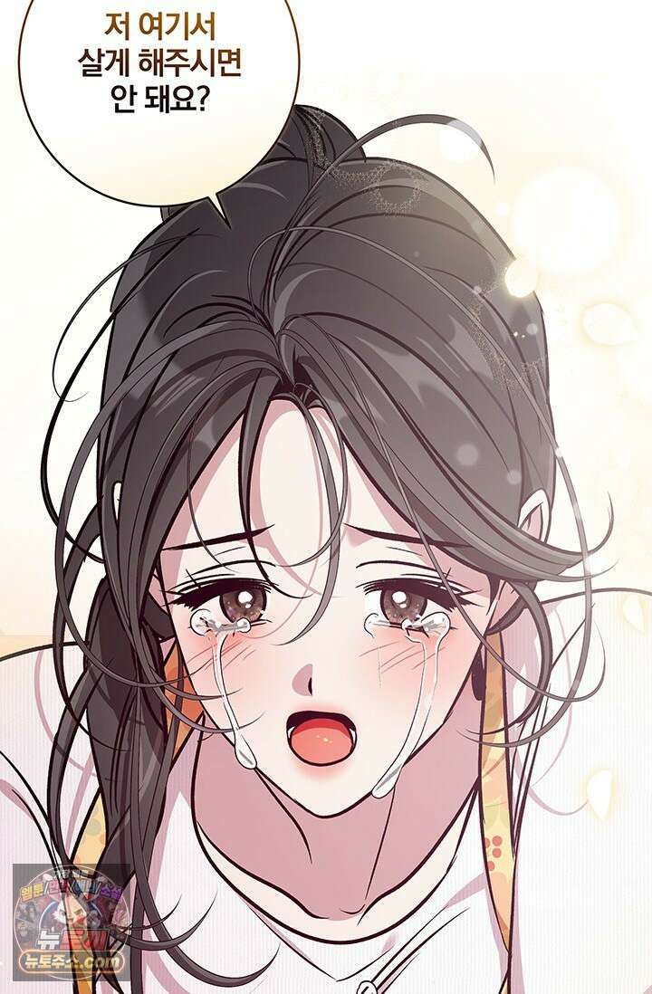 이딴 게 우렁각시?! 3화 97