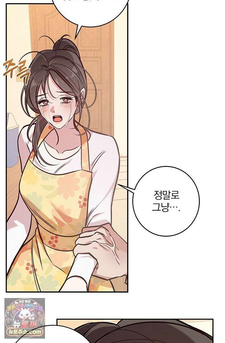이딴 게 우렁각시?! 3화 103