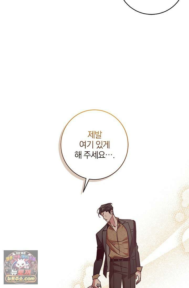 이딴 게 우렁각시?! 3화 105