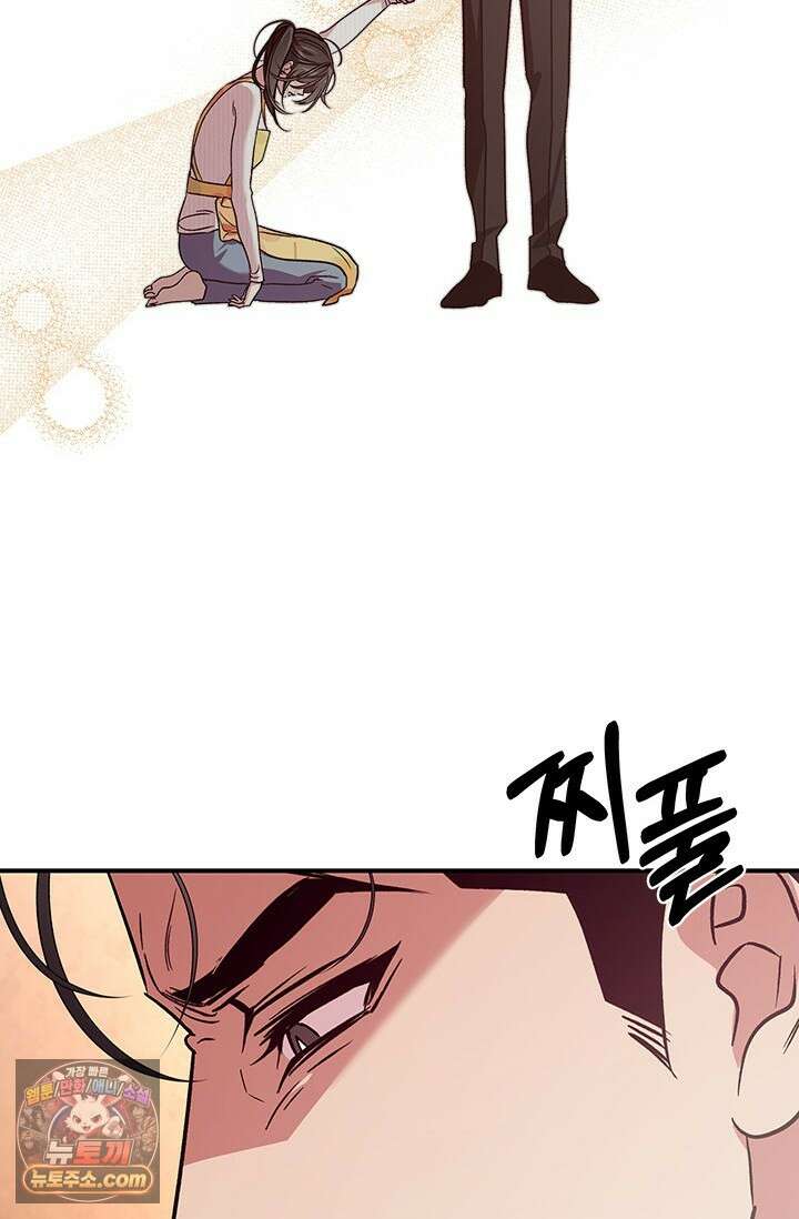 이딴 게 우렁각시?! 3화 106