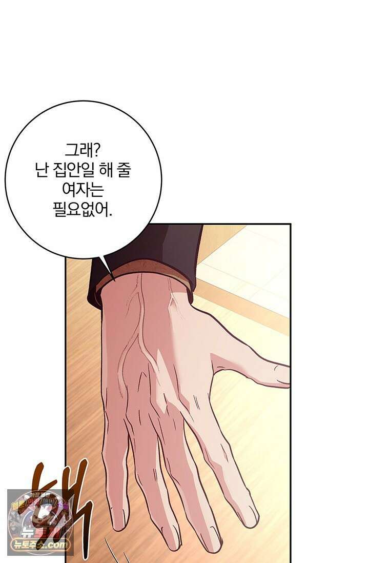 이딴 게 우렁각시?! 3화 109