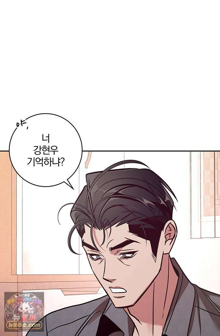이딴 게 우렁각시?! 16화 1