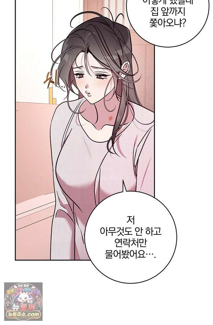 이딴 게 우렁각시?! 16화 5