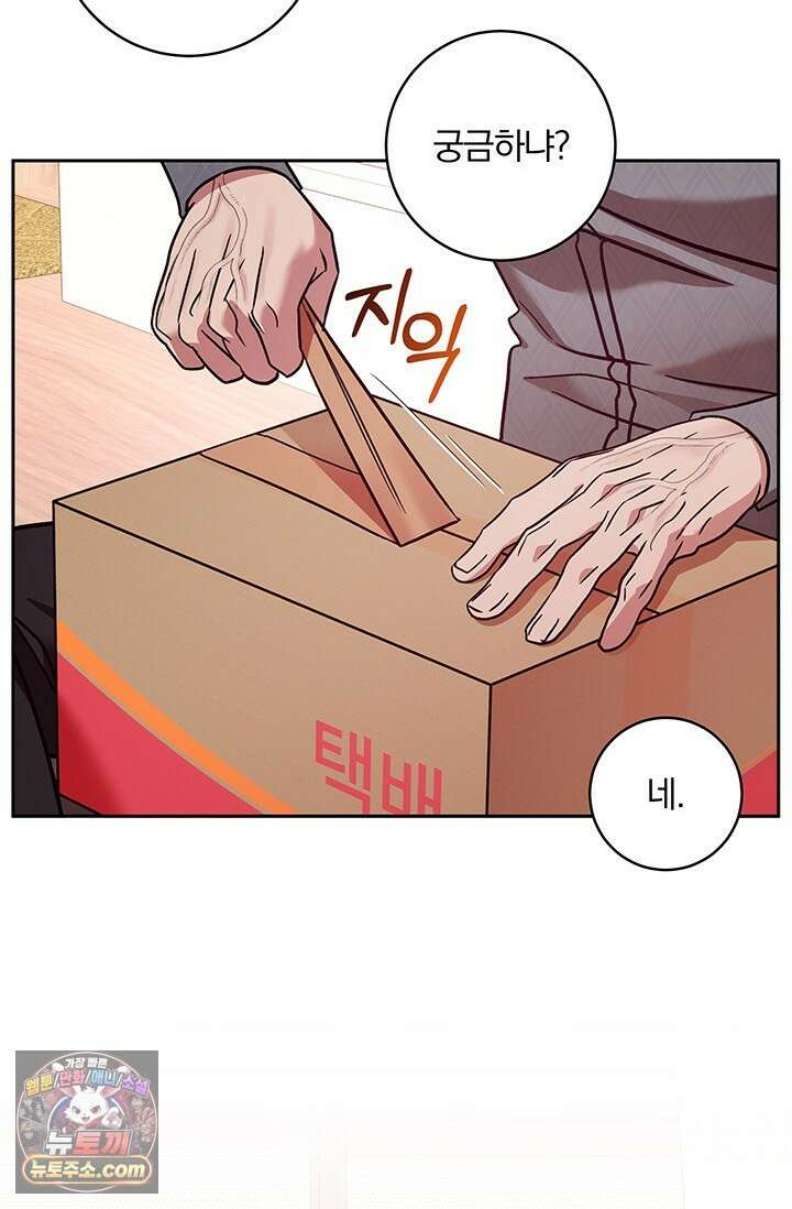 이딴 게 우렁각시?! 16화 13