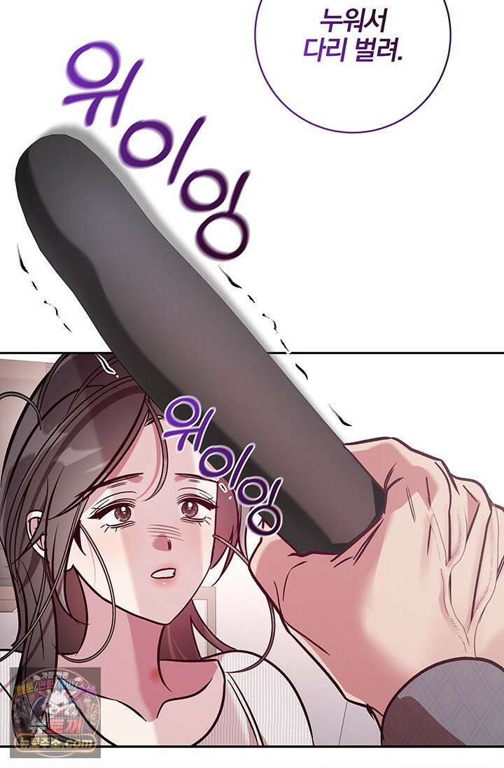 이딴 게 우렁각시?! 16화 17