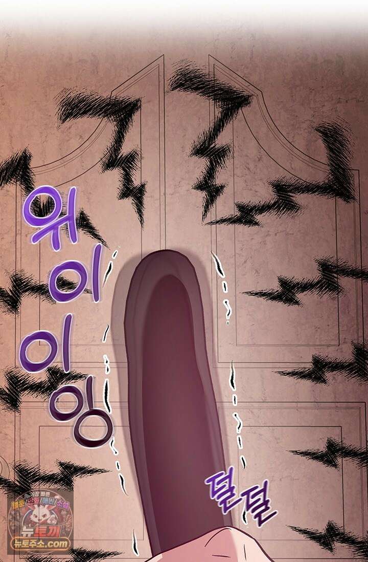 이딴 게 우렁각시?! 16화 18