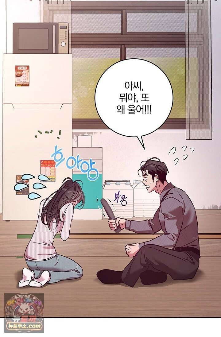 이딴 게 우렁각시?! 16화 21