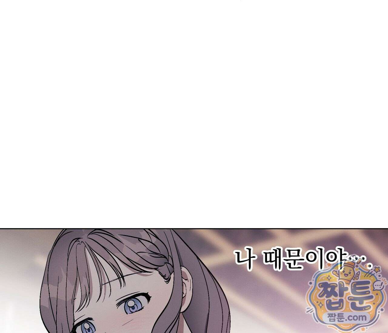 아로마틱LOVE 2화 5