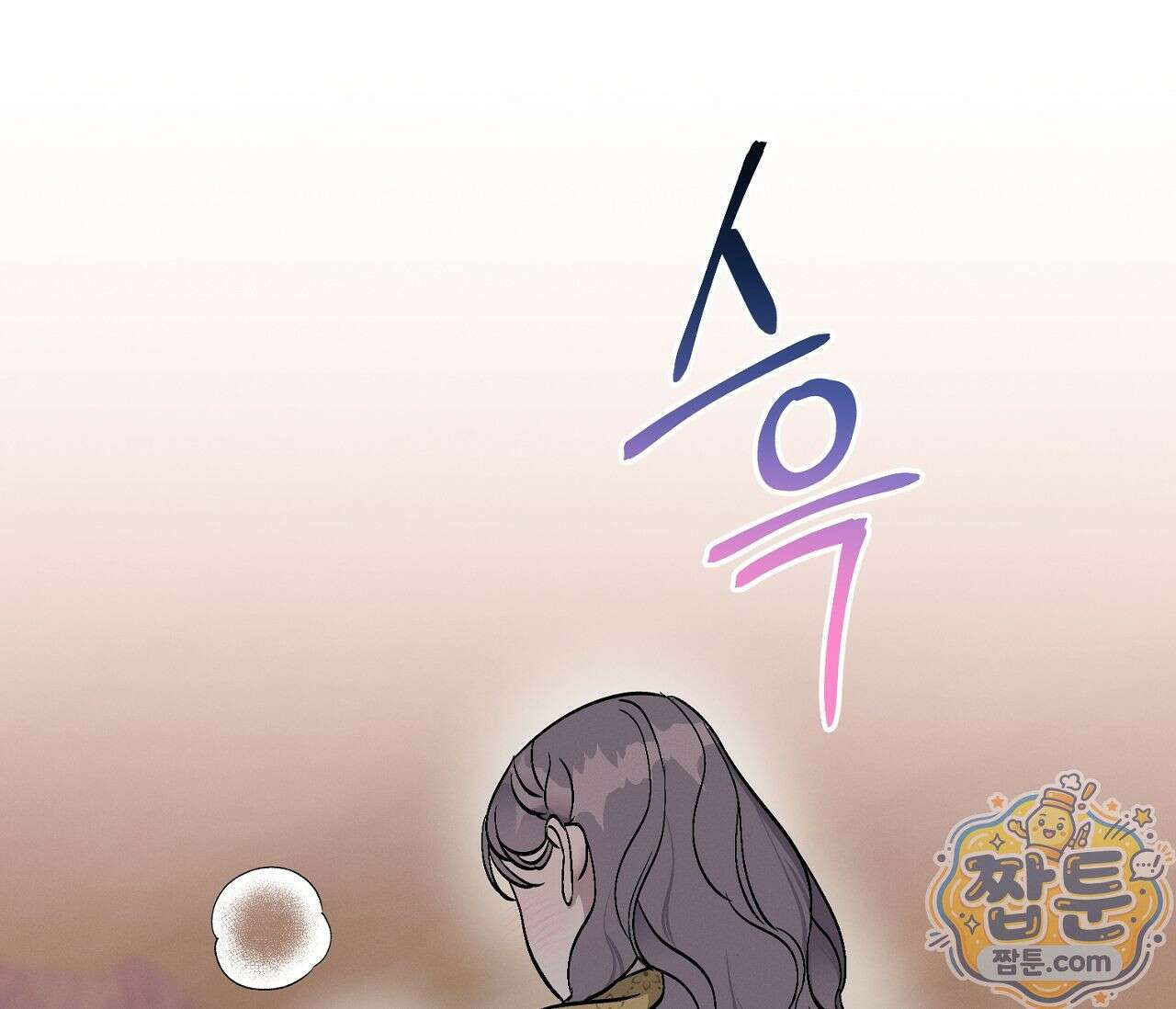아로마틱LOVE 2화 9