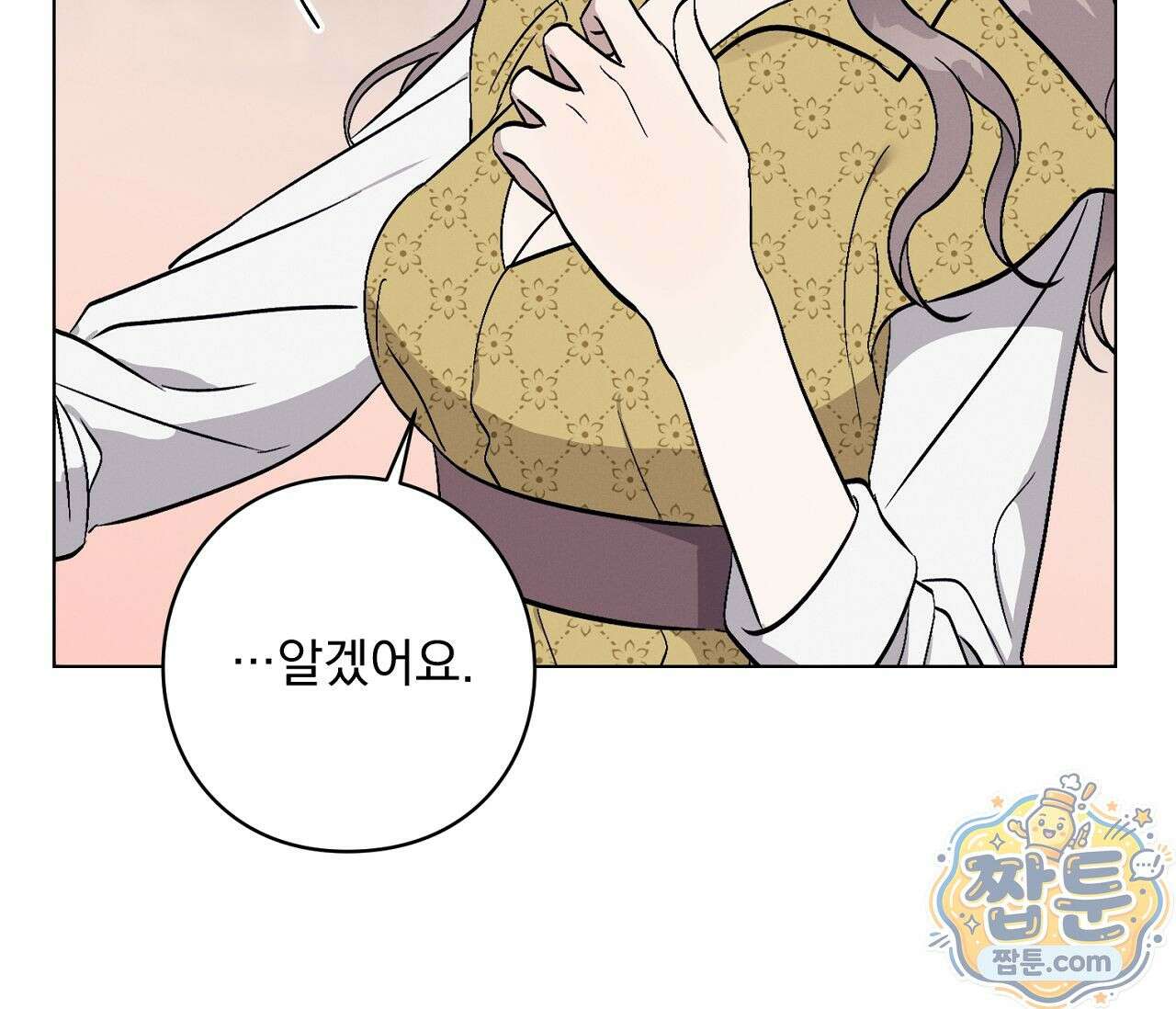아로마틱LOVE 2화 12