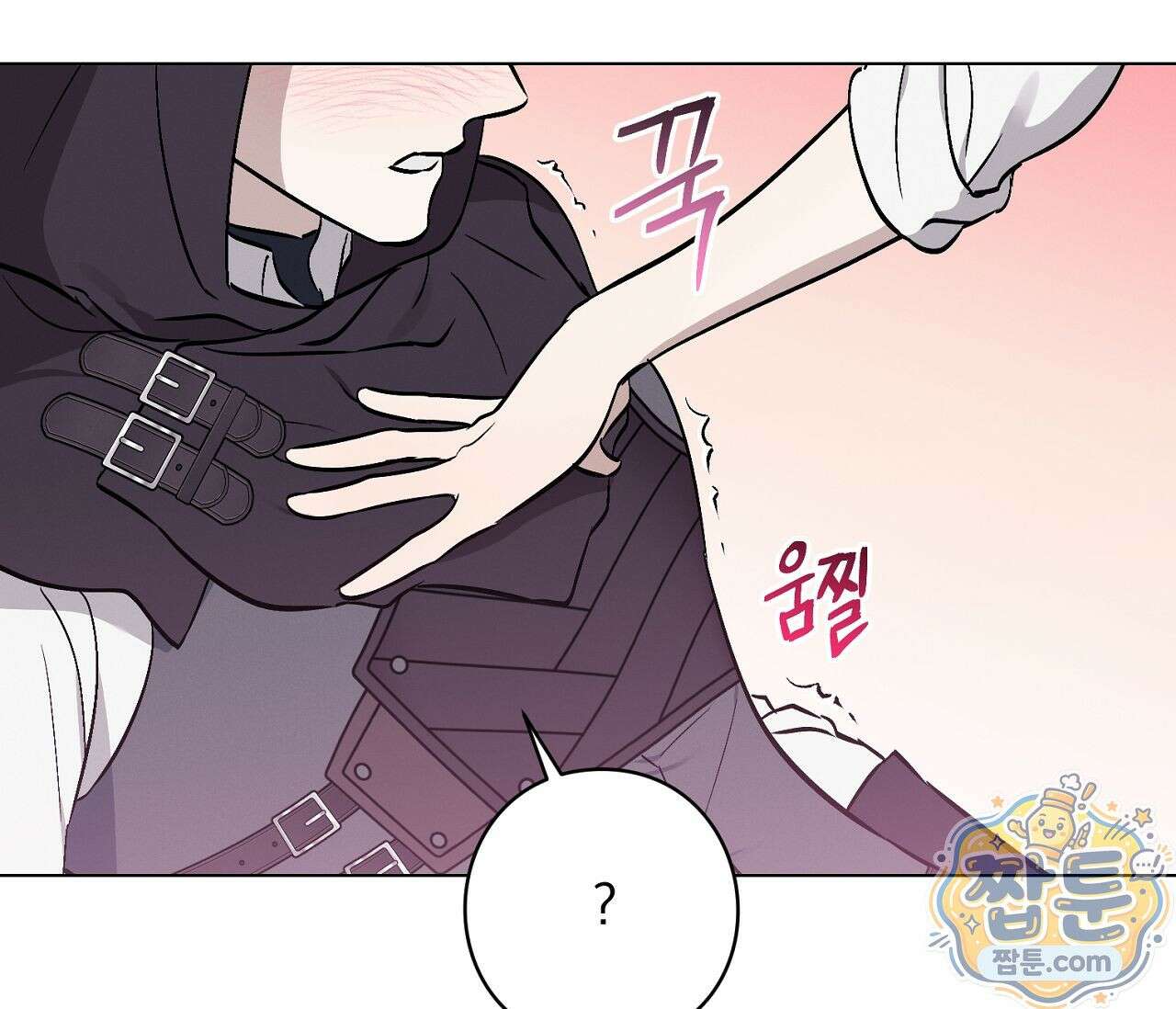 아로마틱LOVE 2화 13
