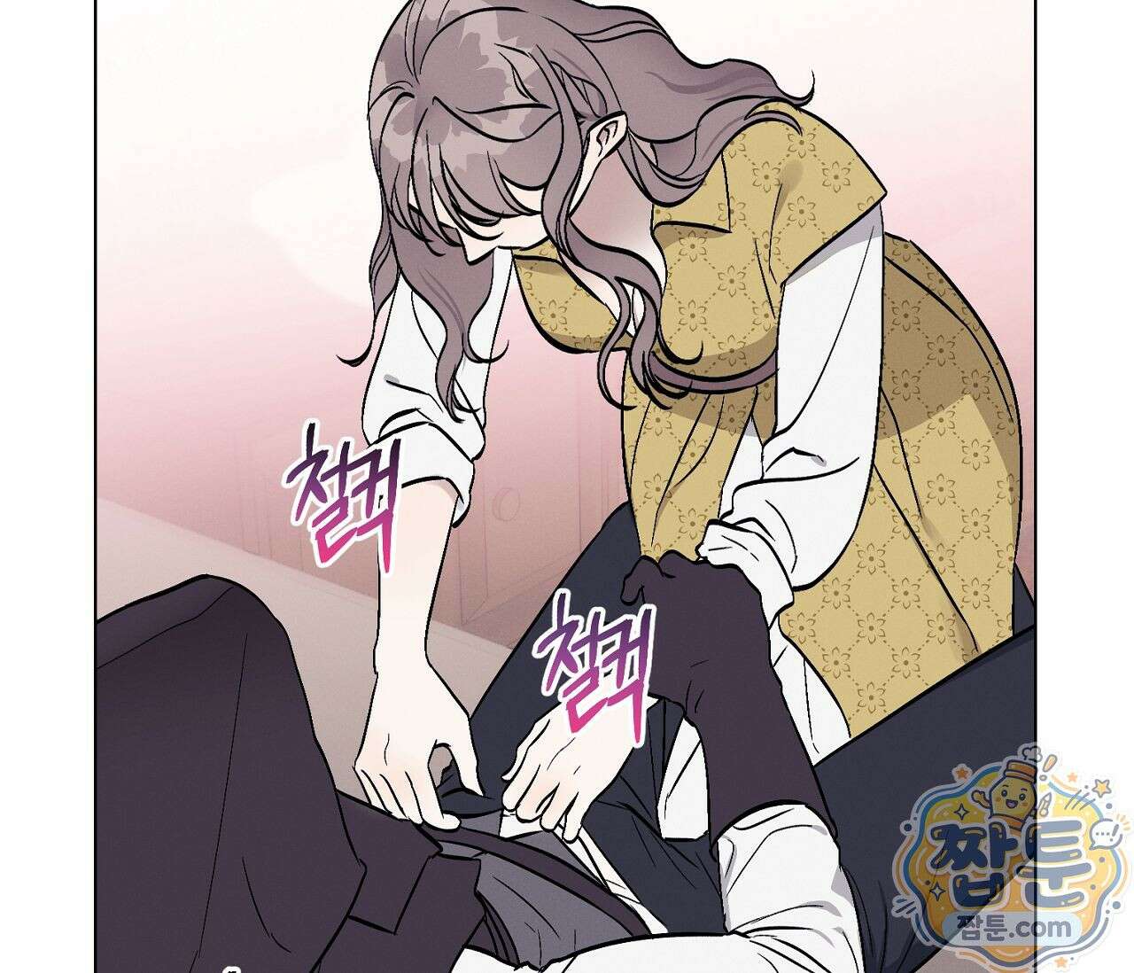 아로마틱LOVE 2화 15