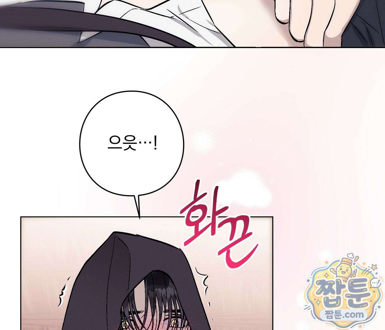 아로마틱LOVE 2화 18