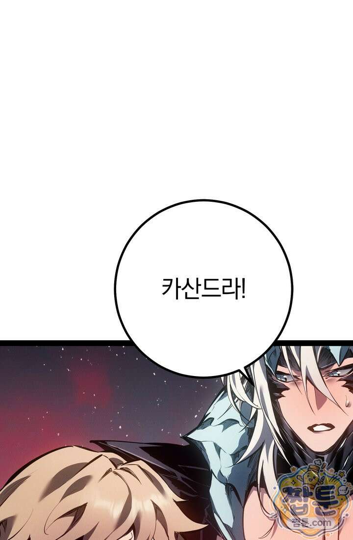 회귀검가의 서자가 사는 법 104화 4