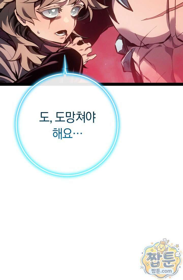 회귀검가의 서자가 사는 법 104화 5