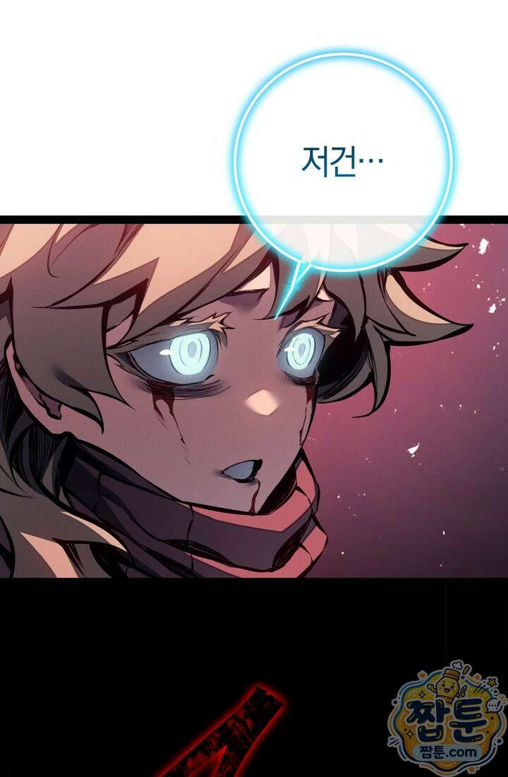 회귀검가의 서자가 사는 법 104화 6