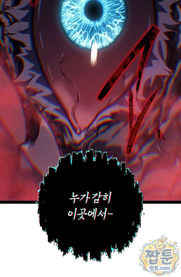 회귀검가의 서자가 사는 법 104화 8