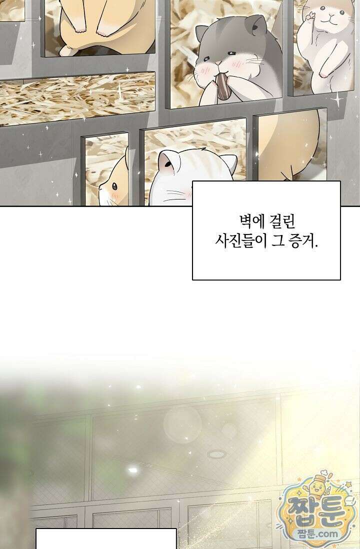 외로운 다람쥐도 제 굴이 있다 8화 3