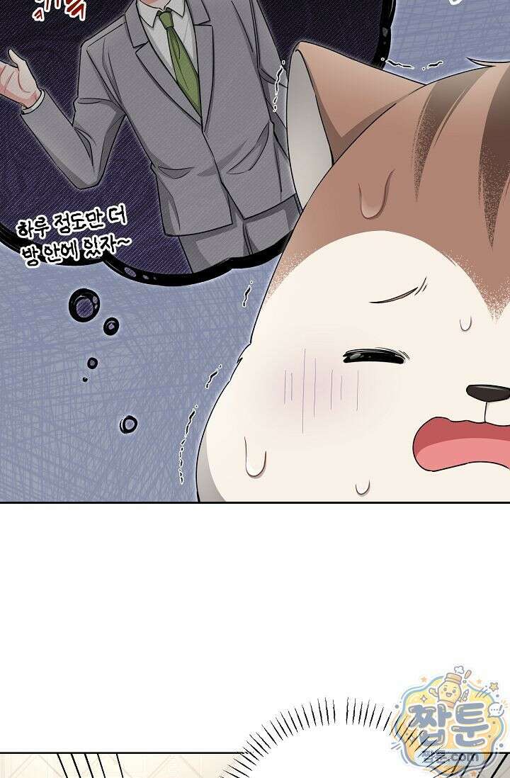 외로운 다람쥐도 제 굴이 있다 8화 13