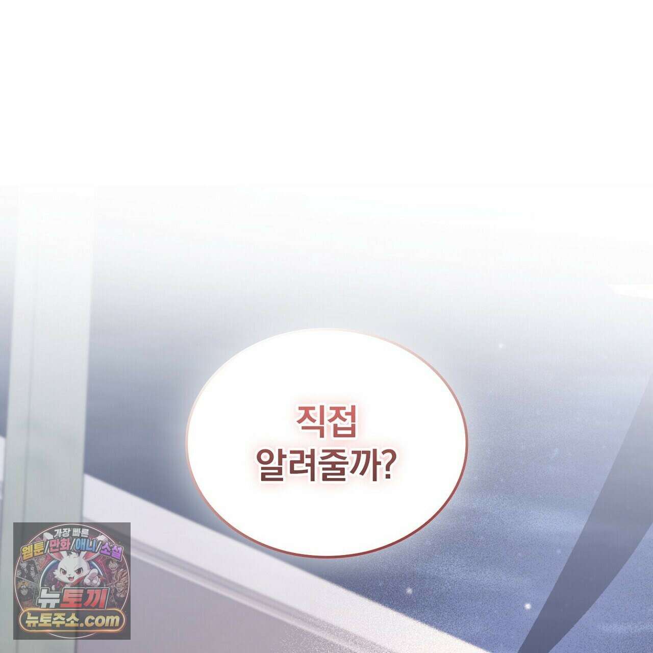 리버스 12화 1