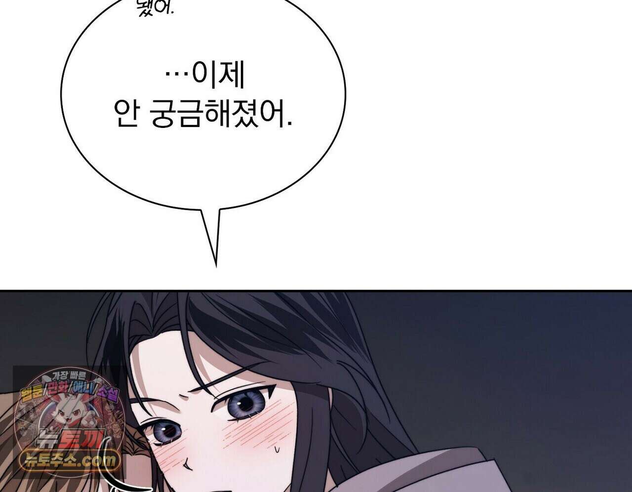 리버스 12화 8