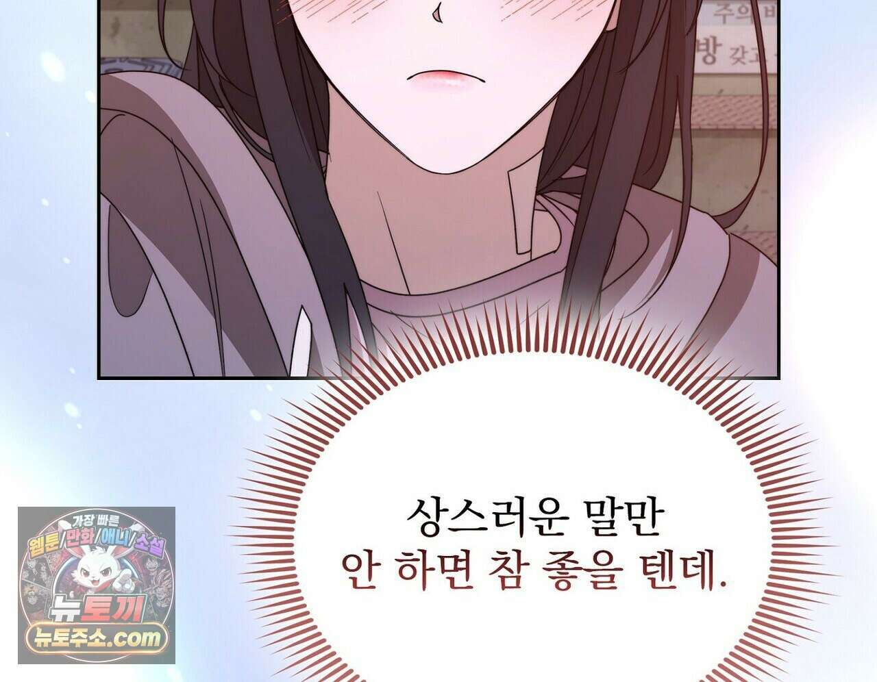 리버스 12화 20
