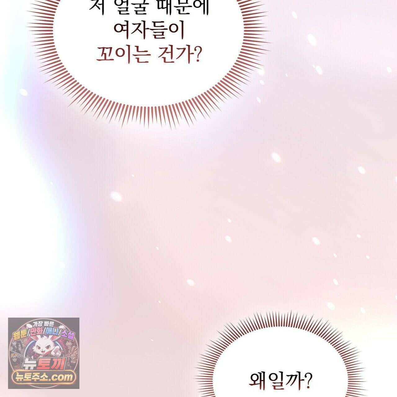 리버스 12화 23