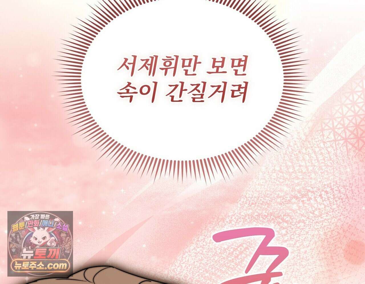 리버스 12화 26