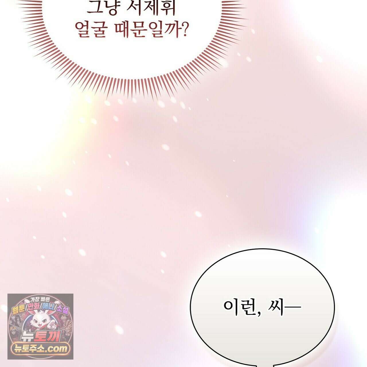 리버스 12화 29