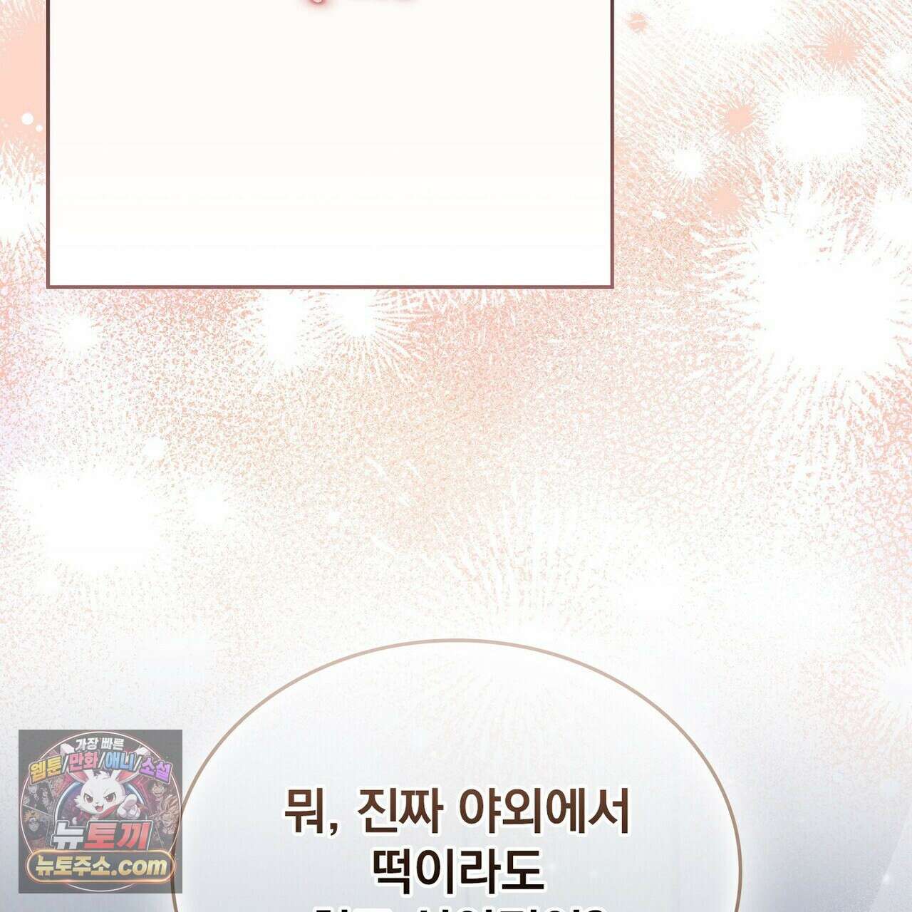 리버스 12화 39