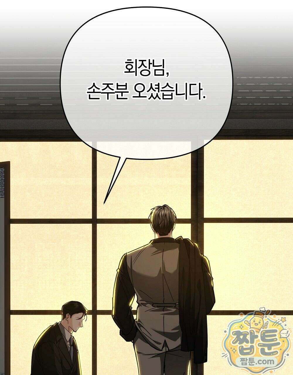 순애vs속물 3화 5