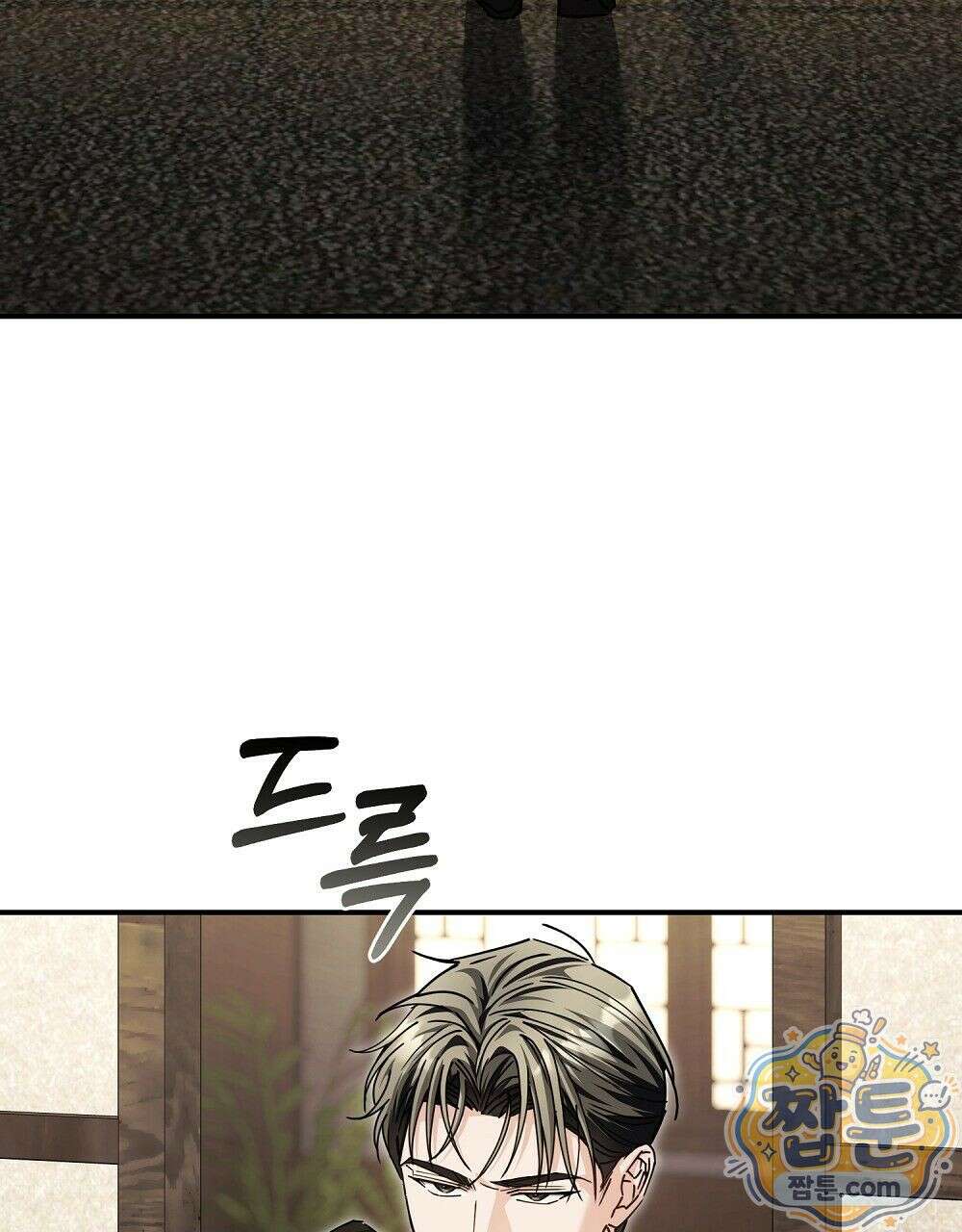 순애vs속물 3화 7