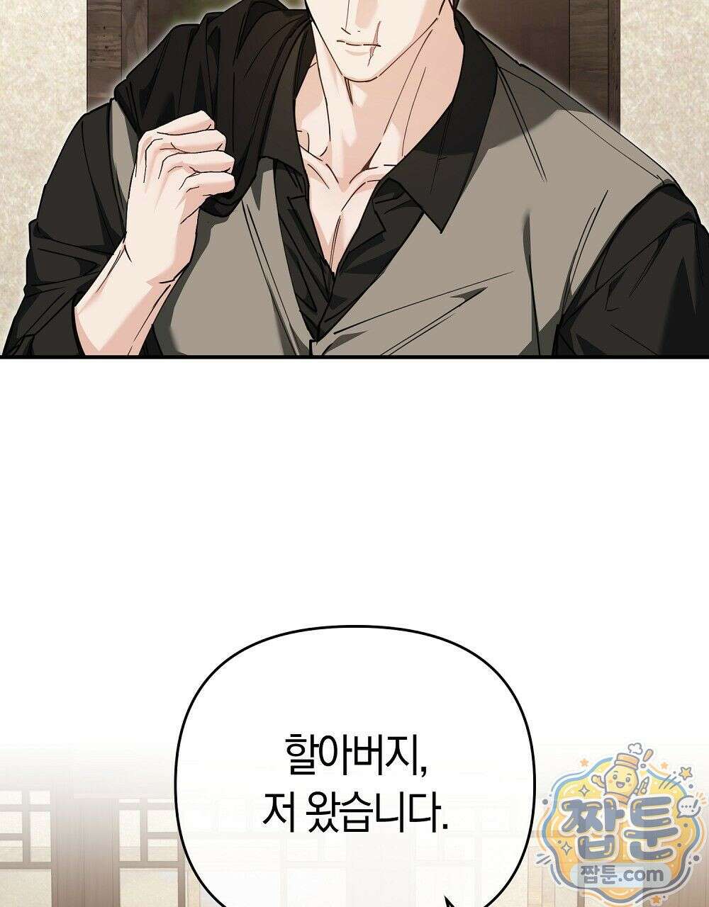 순애vs속물 3화 8