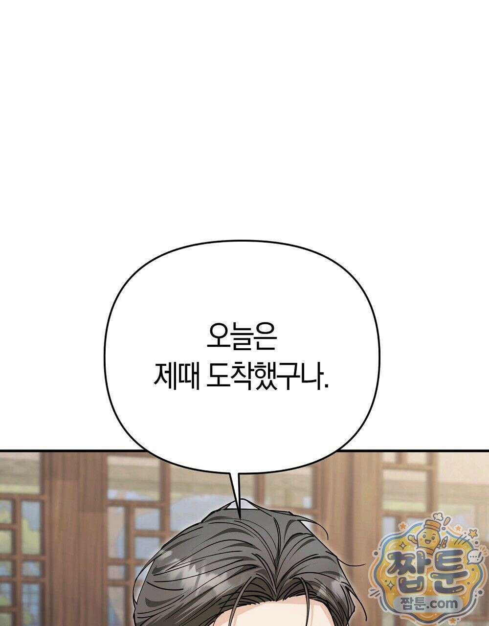 순애vs속물 3화 11